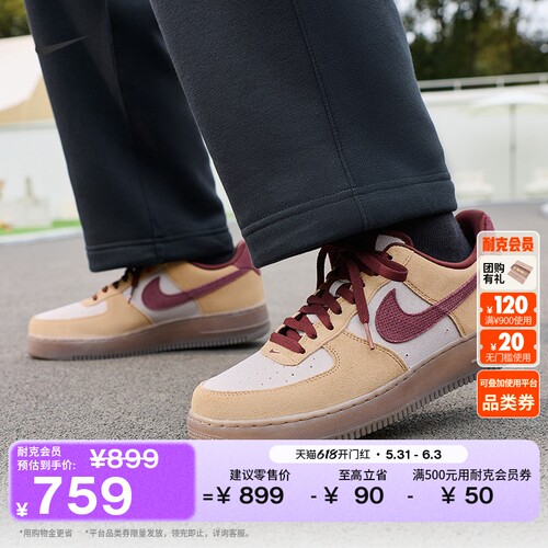 Nike耐克空军一号胶底男子运动鞋