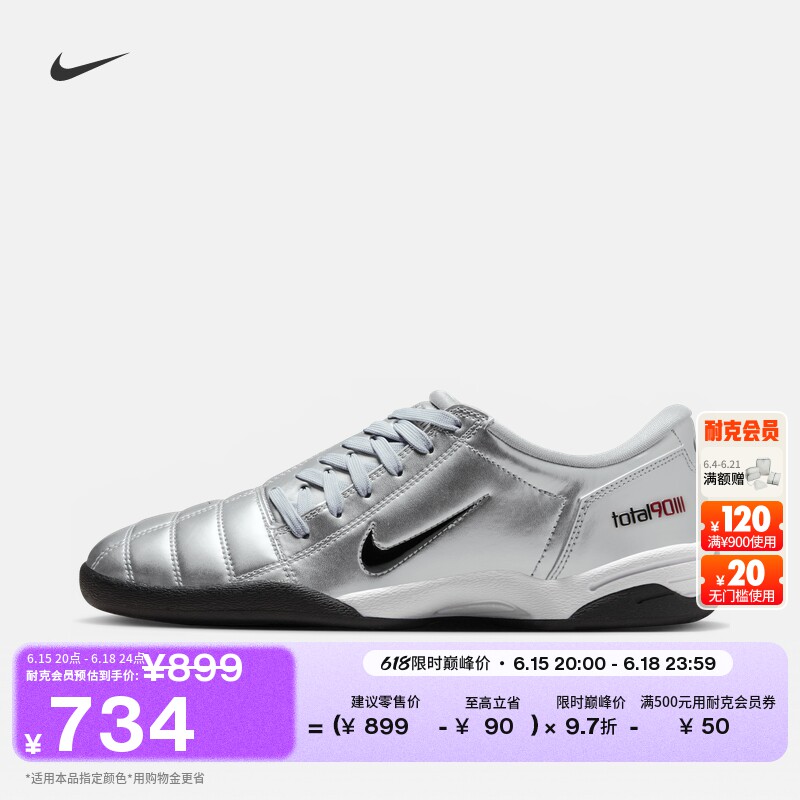 Nike耐克T90个性女子平底运动鞋