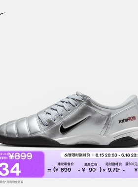 耐克女子复古足球薄底鞋夏季个性平底运动鞋NIKE TOTAL 90 IM7595