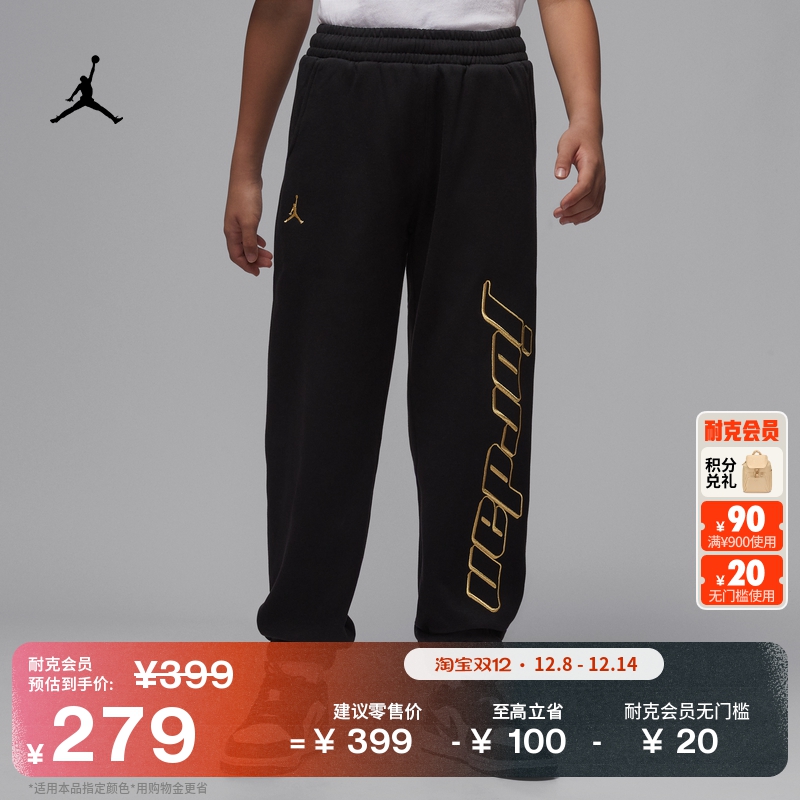 耐克乔丹大童柔软加绒长裤冬季新款男女童运动裤JORDAN IO6211