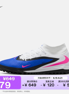 耐克暗煞系列男女高帮TF足球鞋飞盘NIKE PHANTOM 6 HIGH HQ2277