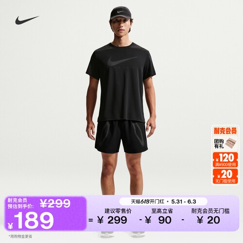 Nike耐克速干男子跑步短裤含衬裤