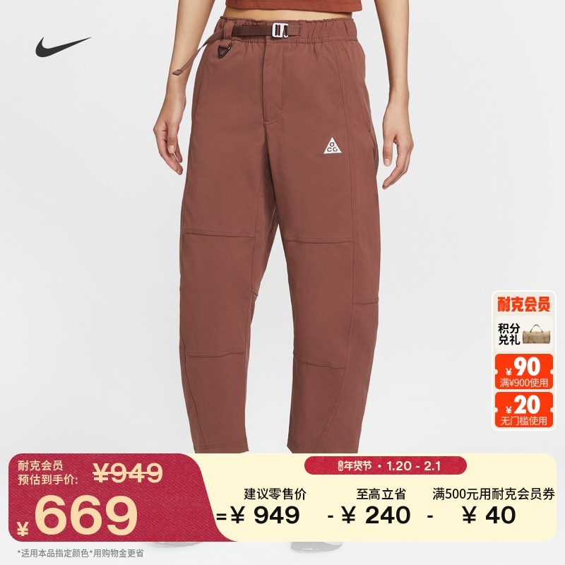 耐克女子户外徒步九分裤冬季防晒防泼水拉链口袋NIKE ACG HJ0244,户外/登山/野营/旅行用品,户外休闲裤,淘宝优惠券,粉丝福利购,淘宝优惠卷