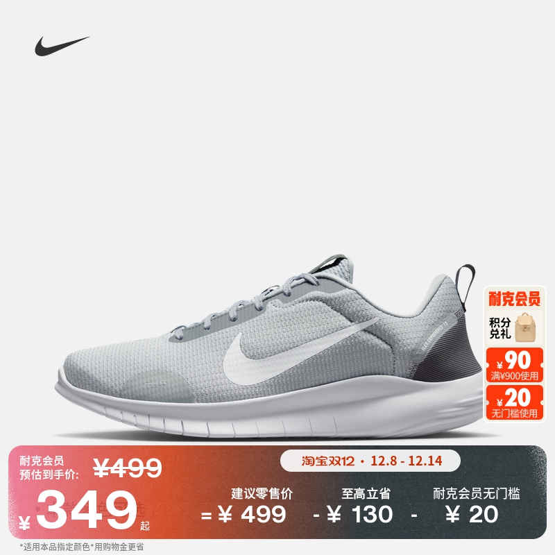Nike耐克轻便Flex Experience Run 12男跑步训练鞋夏季新款DV0740