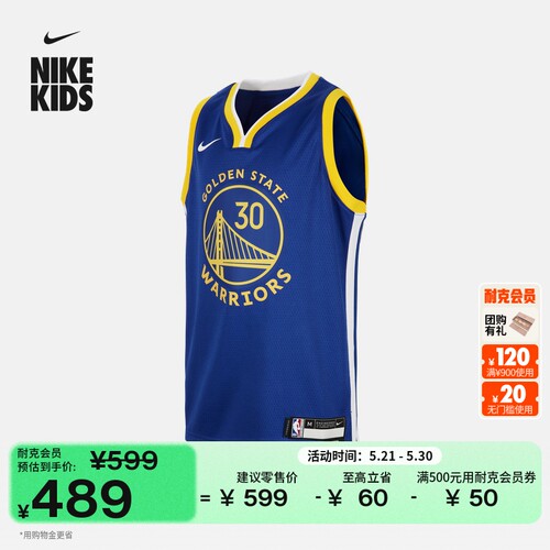 Nike耐克ICONNBA速干大童球衣