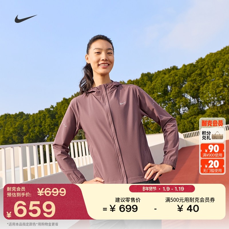 耐克女防泼水跑步夹克春季外套可收纳梭织反光NIKE SWIFT HQ0651,运动服/休闲服装,跑步外套,淘宝优惠券,粉丝福利购,淘宝优惠卷
