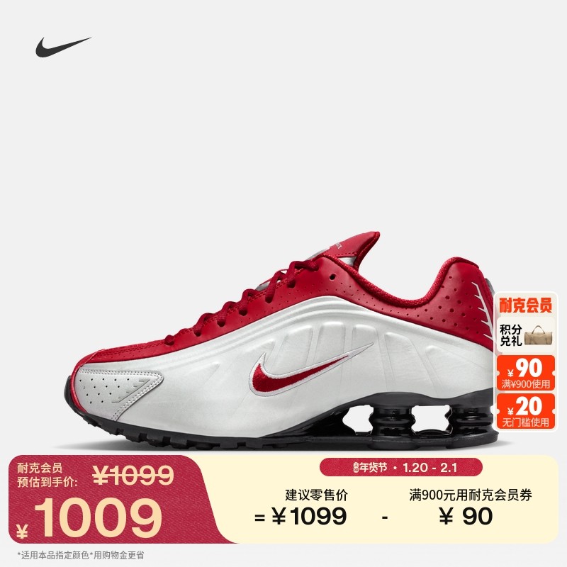 耐克男子透气气柱运动鞋春季复古跑鞋风缓震NIKE SHOX R4 HQ1988,运动鞋new,运动休闲鞋,淘宝优惠券,粉丝福利购,淘宝优惠卷