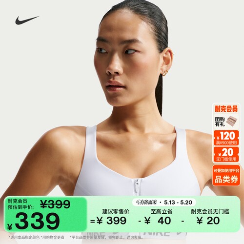 Nike耐克INDY速干女子运动内衣