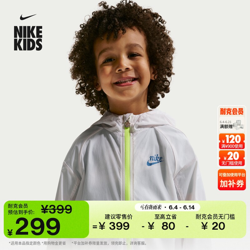 耐克婴童轻便网球夹克男童宝宝梭织休闲运动拼接外套NIKE IW1617