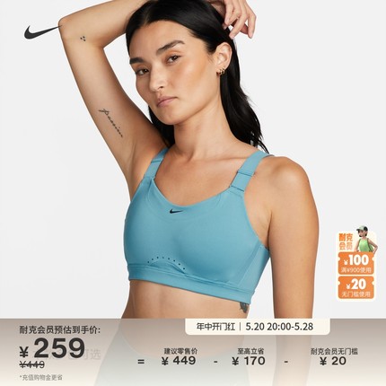 Nike耐克官方ALPHA女高强度支撑速干衬垫运动内衣夏季环保DD0431