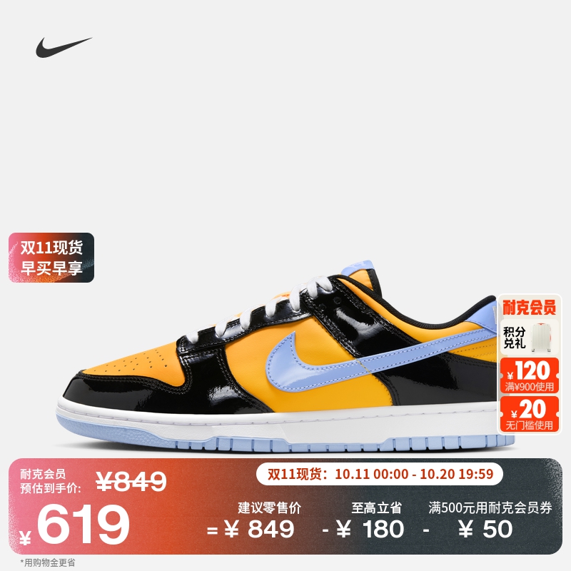 Nike耐克Dunk胶底男子运动鞋板鞋