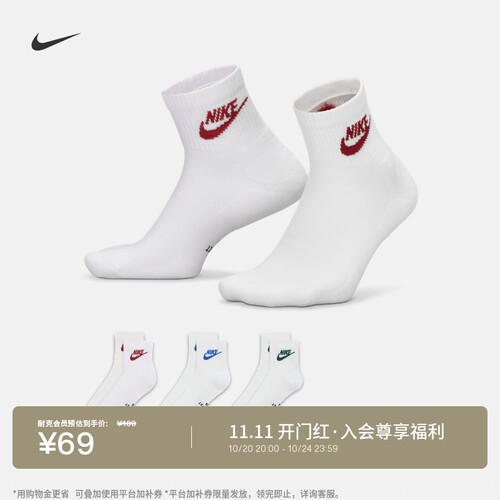 Nike耐克透气速干运动短袜3双