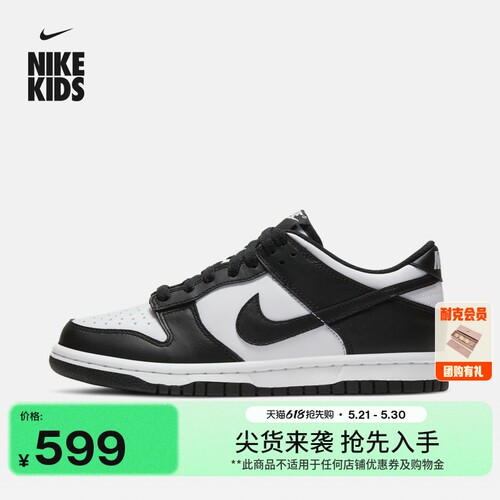 Nike耐克DUNK复古大童运动鞋板鞋