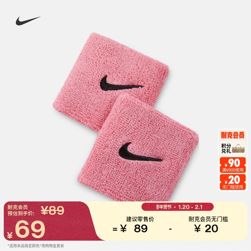 耐克勾勾实用护腕(1对)春季柔软NIKE II5301,运动包/户外包/配件,运动护具配件,淘宝优惠券,粉丝福利购,淘宝优惠卷