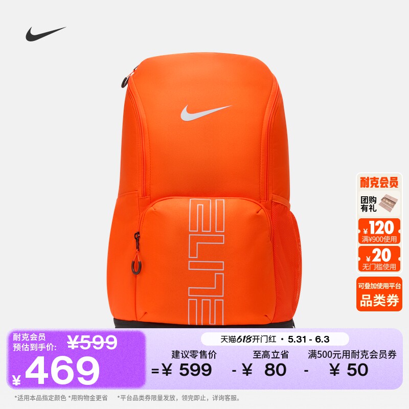 耐克实用双肩包夏季收纳运动拉链口袋隔层柔软书包NIKE HM9965
