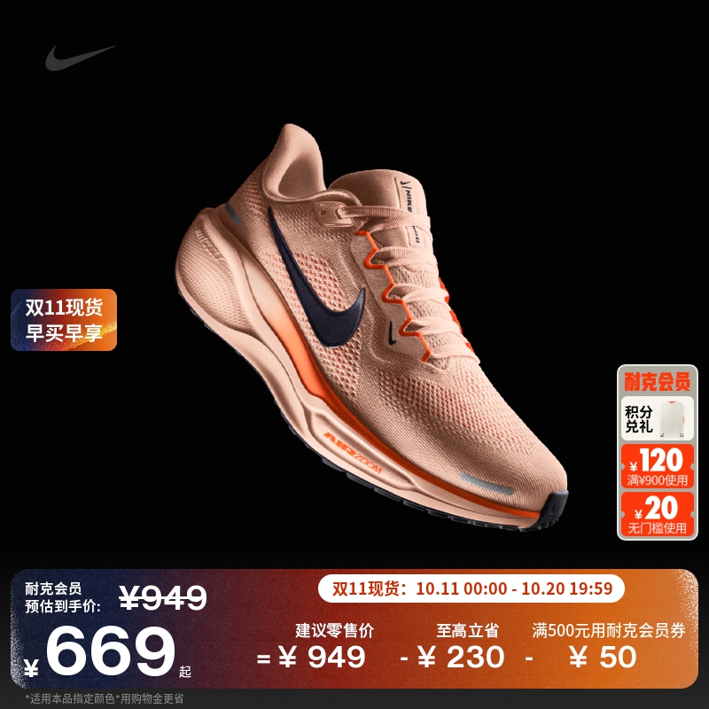 Nike耐克Pegasus41男专业跑步鞋