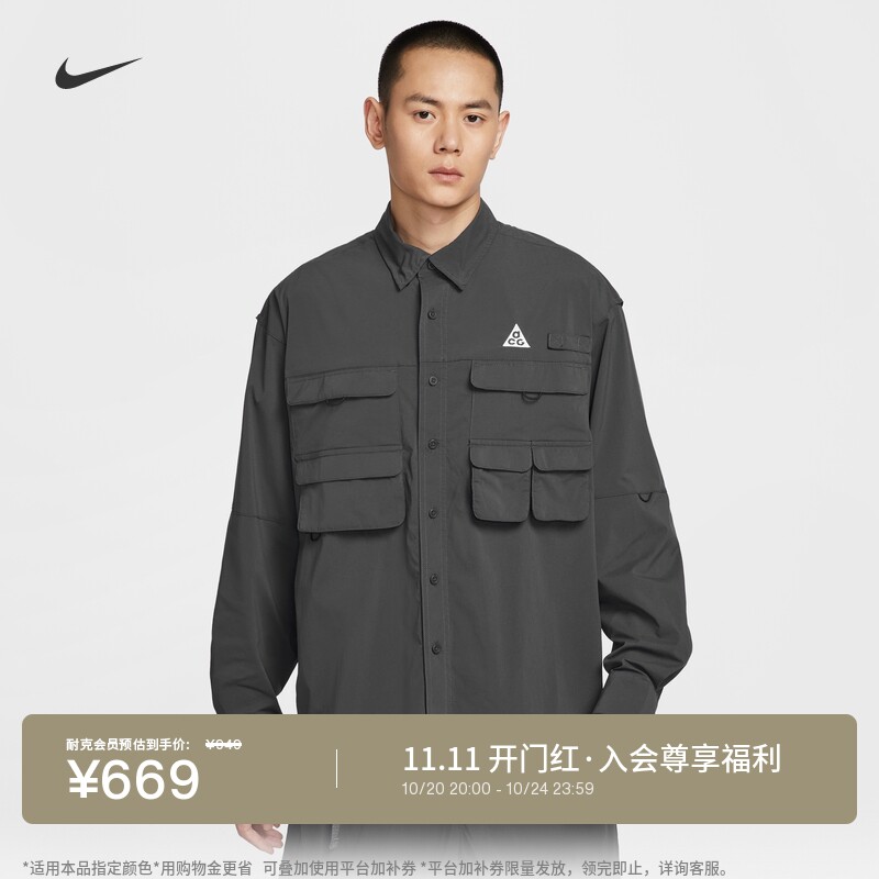 Nike耐克ACG户外防晒男长袖衬衫