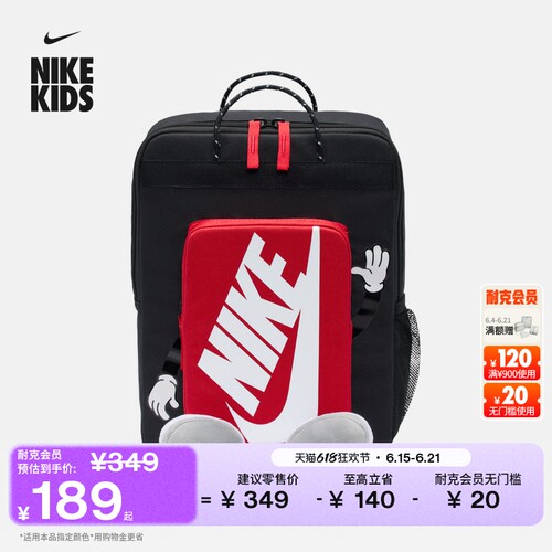 Nike耐克实用收纳儿童双肩包书包