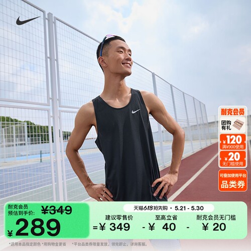 Nike耐克速干针织男跑步训练背心