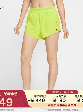 耐克女速干短裤(含衬裤)春季NIKE AEROSWIFT DRI-FIT ADV FN2329