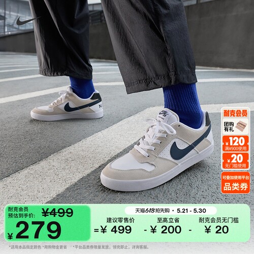 Nike耐克陆冲透气缓震运动滑板鞋
