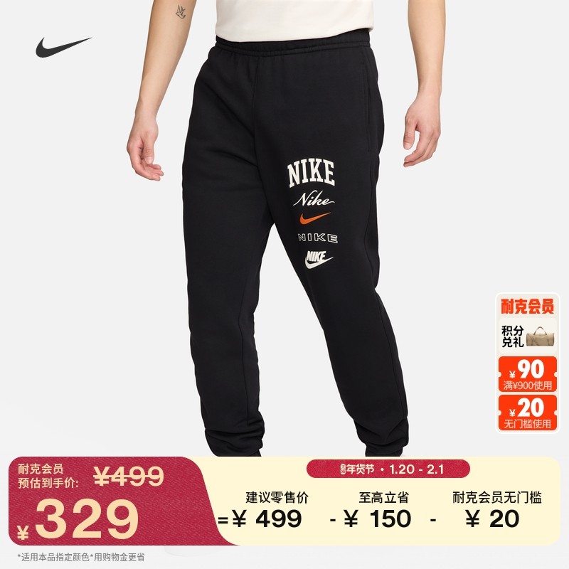 耐克男子简约加绒长裤冬季收口针织锥形休闲柔软卫裤NIKE FN2644,运动服/休闲服装,运动长裤,淘宝优惠券,粉丝福利购,淘宝优惠卷