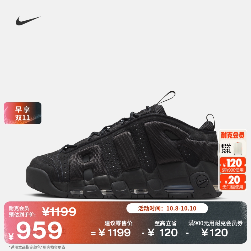 Nike耐克男子运动鞋IM6649