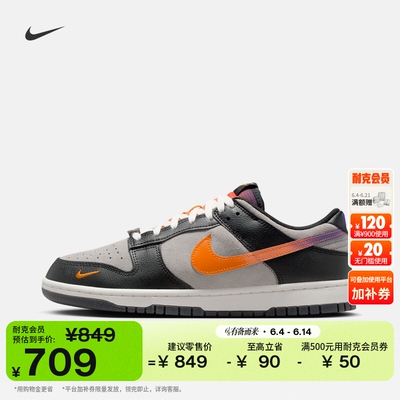 Nike耐克DUNK胶底男子运动鞋板鞋
