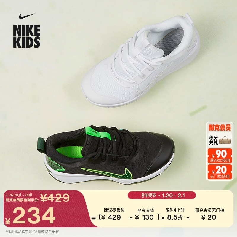 耐克大童透气综合运动鞋春季室内男女童轻便网面NIKE OMNI DM9027,童鞋/婴儿鞋/亲子鞋,运动鞋,淘宝优惠券,粉丝福利购,淘宝优惠卷