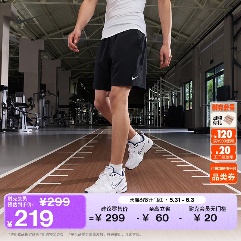 耐克男子训练瑜伽短裤(无衬裤)夏季举重速干百搭NIKE FORM DV9858