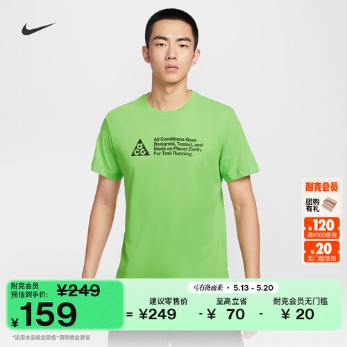 Nike耐克ACG户外男子越野跑步T恤