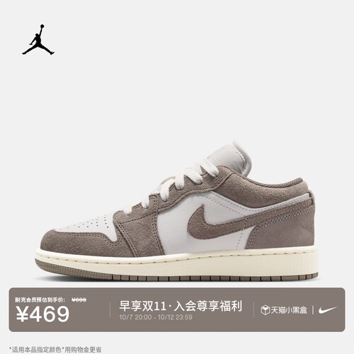 Jordan官方AJ1青少年运动鞋板鞋