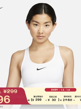 耐克郑钦文同款女衬垫运动内衣中强度支撑春季NIKE SWOOSH DX6822