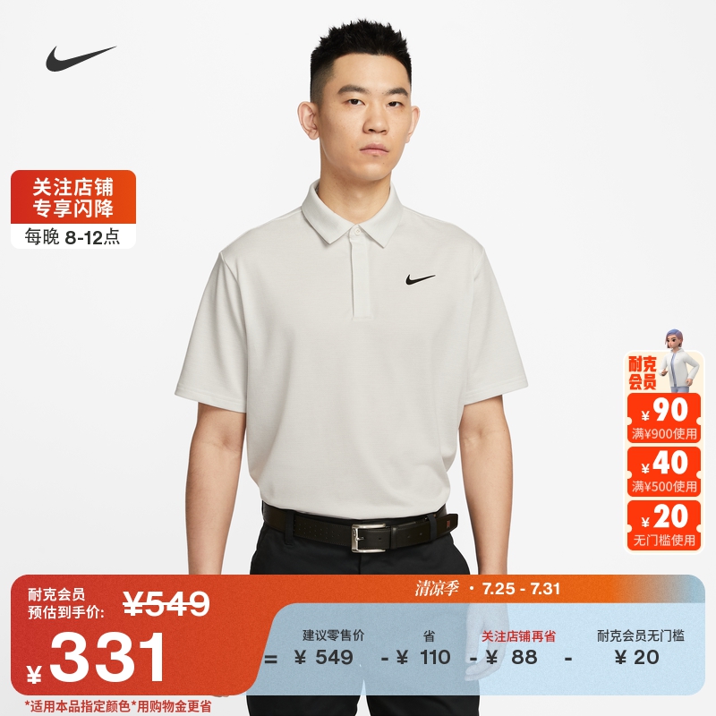 Nike耐克官方DRI-FIT男子速干提花高尔夫翻领T恤秋季PO