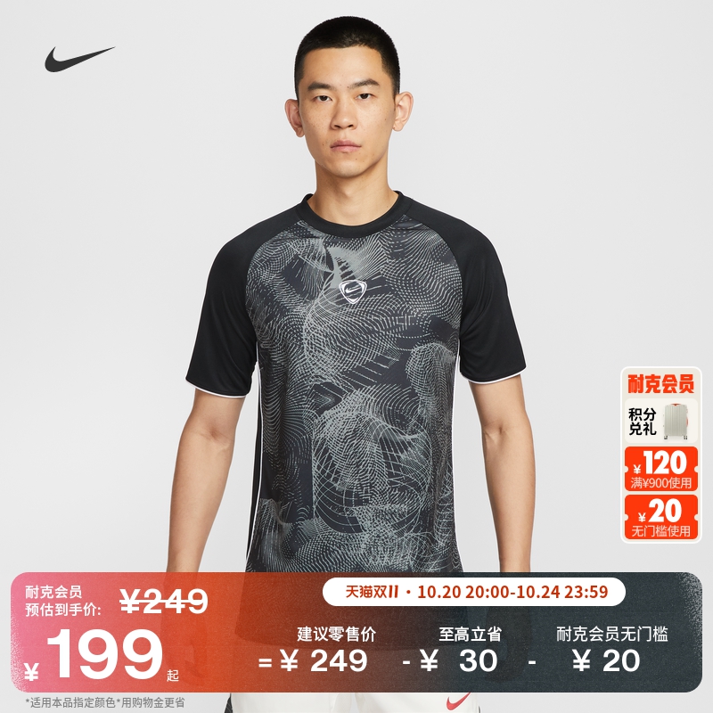 Nike耐克速干针织男短袖足球上衣