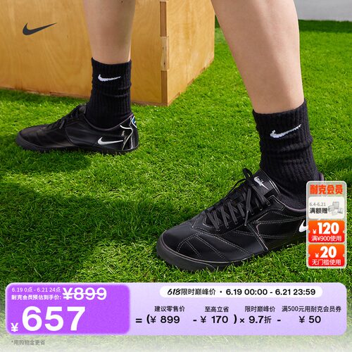 Nike耐克复古薄底时尚男子运动鞋