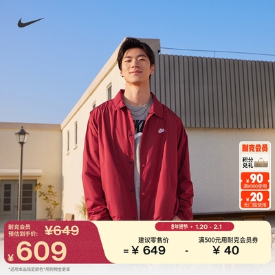 Nike耐克宽松梭织男教练夹克外套