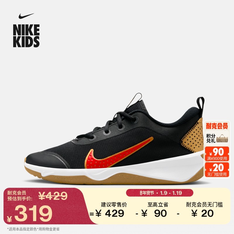 耐克大童透气综合运动鞋春季室内男女童轻便网面NIKE OMNI DM9027,童鞋/婴儿鞋/亲子鞋,运动鞋,淘宝优惠券,粉丝福利购,淘宝优惠卷