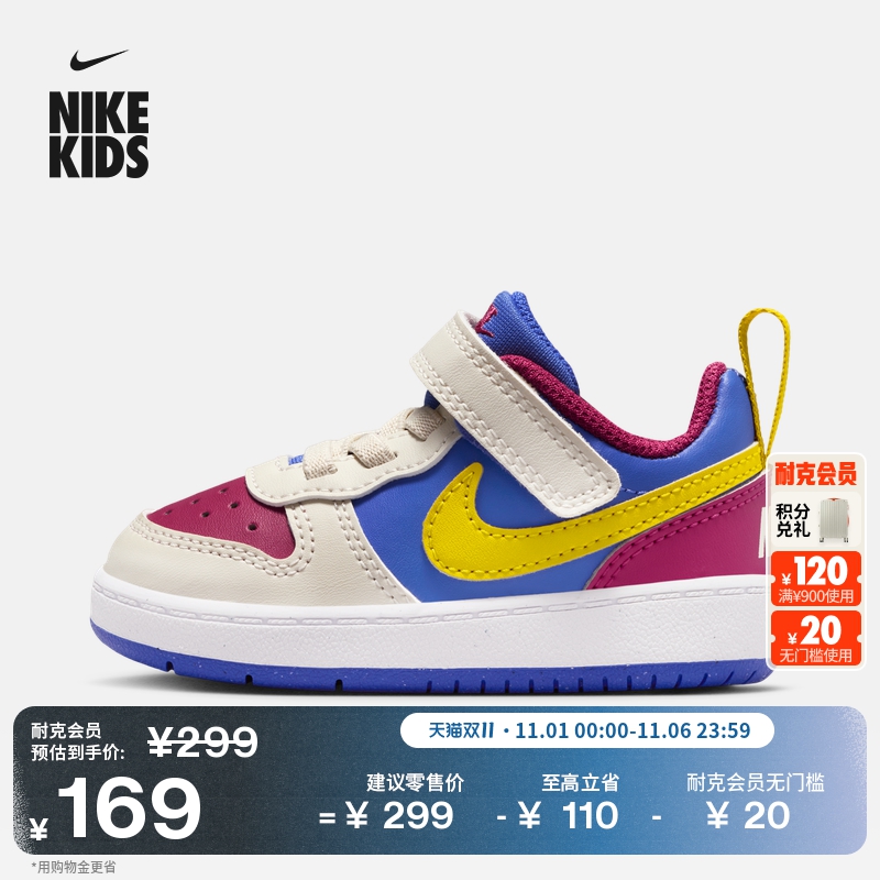 Nike耐克酷菠萝魔术贴婴童运动鞋