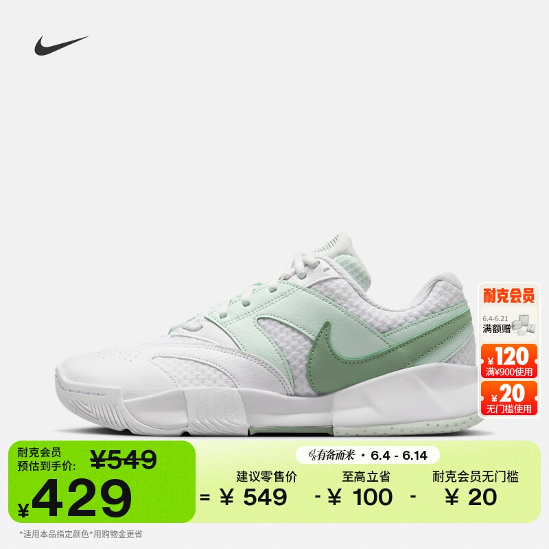 耐克女子透气网球鞋夏季休闲网眼支撑NIKE COURT LITE 4 FD6575