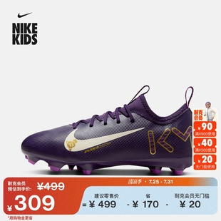 Nike耐克官方刺客系列男女童VAPOR FQ8394 MG姆巴佩大童足球鞋