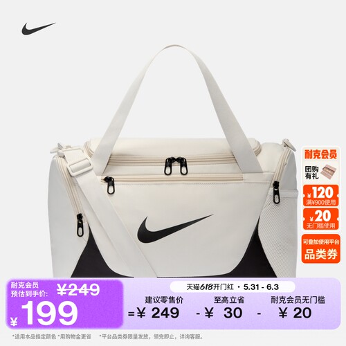 Nike耐克实用收纳舒适训练行李包