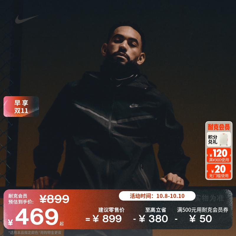 Nike耐克梭织男子夹克防晒衣外套