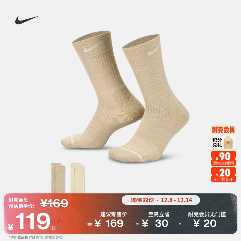 耐克户外透气中筒运动袜(2双)冬季舒适速干针织支撑NIKE DQ6394