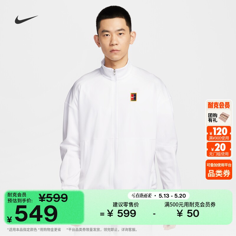 耐克男子薄绒网球夹克外套针织复古网眼NIKE HERITAGE FZ6926