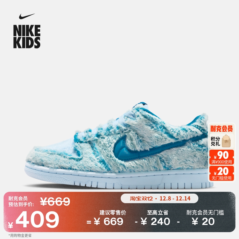 Nike耐克Dunk毛绒鞋面大童运动鞋
