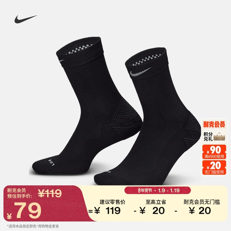 Nike耐克缓震速干运动短袜1双