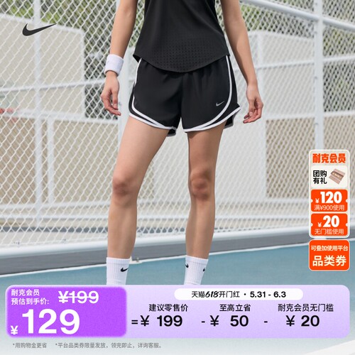 Nike耐克速干女子跑步短裤含衬裤