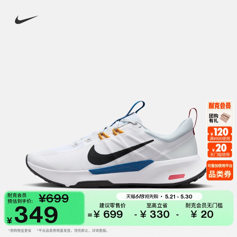 耐克男子户外越野专业跑步鞋夏透气NIKE JUNIPER TRA