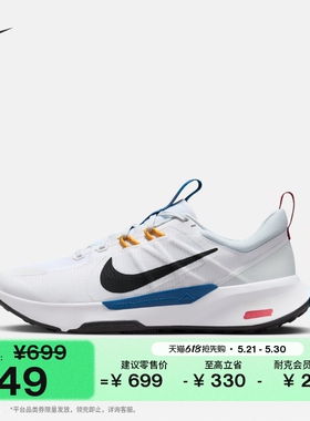 耐克男子户外越野专业跑步鞋夏透气NIKE JUNIPER TRAIL 2 DM0822